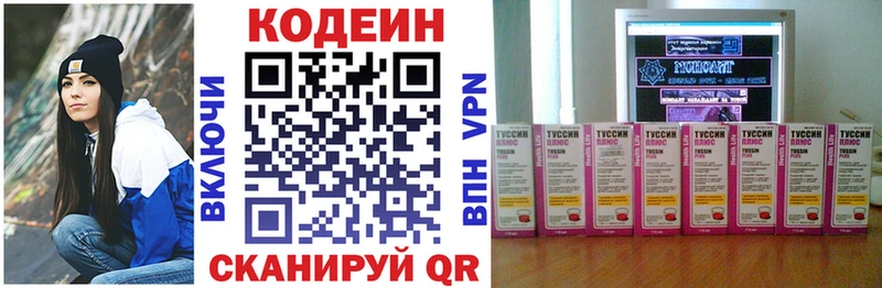 Кодеиновый сироп Lean напиток Lean (лин)  Кремёнки 