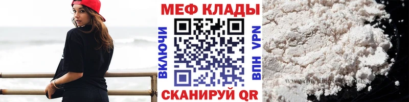МЕФ VHQ  как найти закладки  Кремёнки 