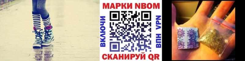 Марки 25I-NBOMe 1,5мг  Кремёнки 